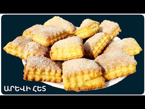 Video: Թխվածքաբլիթներ «Zemelach»