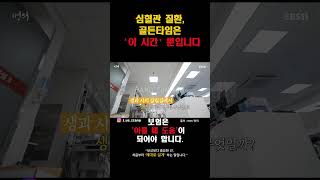 심혈관 질환, 골든타임은 단 ‘이 시간’뿐입니다