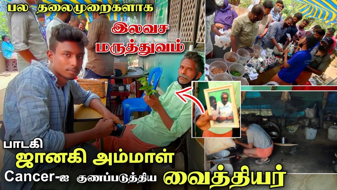 Actor ilayathalapathy Vijay's father got this treatment here |Tribal medicine Tamil | Edison Vlogs