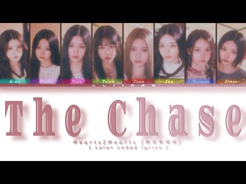 Hearts2Hearts (하츠투하츠) 'The Chase' (Color Coded Lyrics)