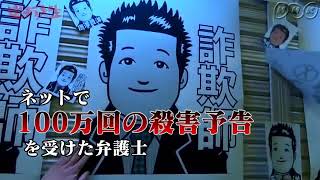 炎上弁護士 唐澤貴洋 元加害者に会う【逆転人生】