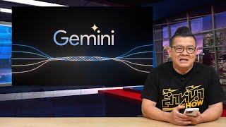 Google เปิดตัว Gemini คู่แข่งตัวจริงของ ChatGPT