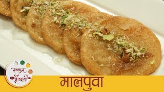 मालपुवा - Malpua Recipe - Malpua Recipe in Marathi - Holi Special - Archana screenshot 1