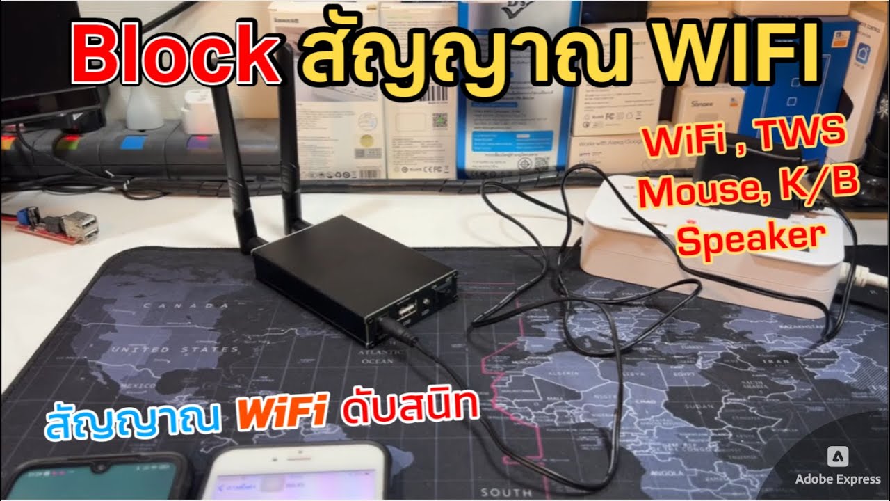 รีวิวเครื่องตัดสัญญาณ WIFI ข้างบ้าน Wireless LAN โดนทุกคลื่น😮 เมาส์ Bluetooth Keyboard ไร้สายดับเลย