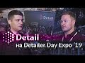 DETAIL на DDExpo&#39;19 | Генеральный спонсор выставки Detailer Day Expo – 2019