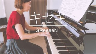 GReeeeN 『キセキ』(2008)