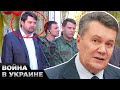 🤔 БРОСИЛИ В ПОДВАЛ родственника Януковича?! Как Россия РАСПРАВИЛАСЬ с гауляйтером Енакиево?