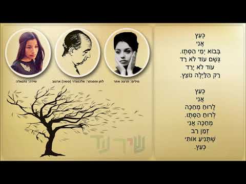 שיר עד רוח שלי גשם שלי מילים תרצה אתר לחן אלכסנדר סשה ארגוב שירה נתנאלה 1986 Netanela 