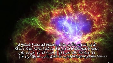 سورة النور ... اجمل صوت عذب للشيخ سلمان العتيبي