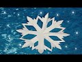 Как вырезать снежинки из бумаги|How to make easy paper snowflakes