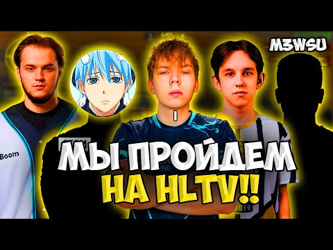СТРОГО СЫГРАЛ ОЧЕНЬ ПОТНУЮ ИГРУ НА КВАЛАХ!! STROGO, CT0M, TRIED, M3WSU и FPSSS ПОТЕЮТ НА КВАЛАХ!!