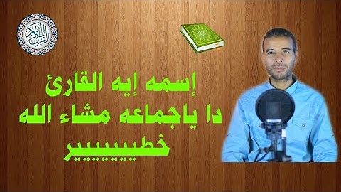 تلاوه مؤثره تخشع لها القلوب 💐🌺💐