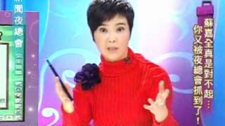 新聞夜總會 20111020 part 4/4