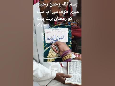Al kaviyo Al Hadiyo padhna hai - YouTube
