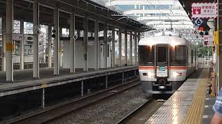JR東海 東海道線 特急ふじかわ1号甲府行き 静岡駅到着