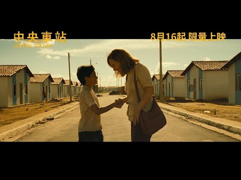 中央車站 (Central Station)電影預告