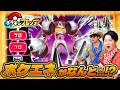 検証！エクストレジャー2だんで一番ポケエネが高いのはどのポケモン？