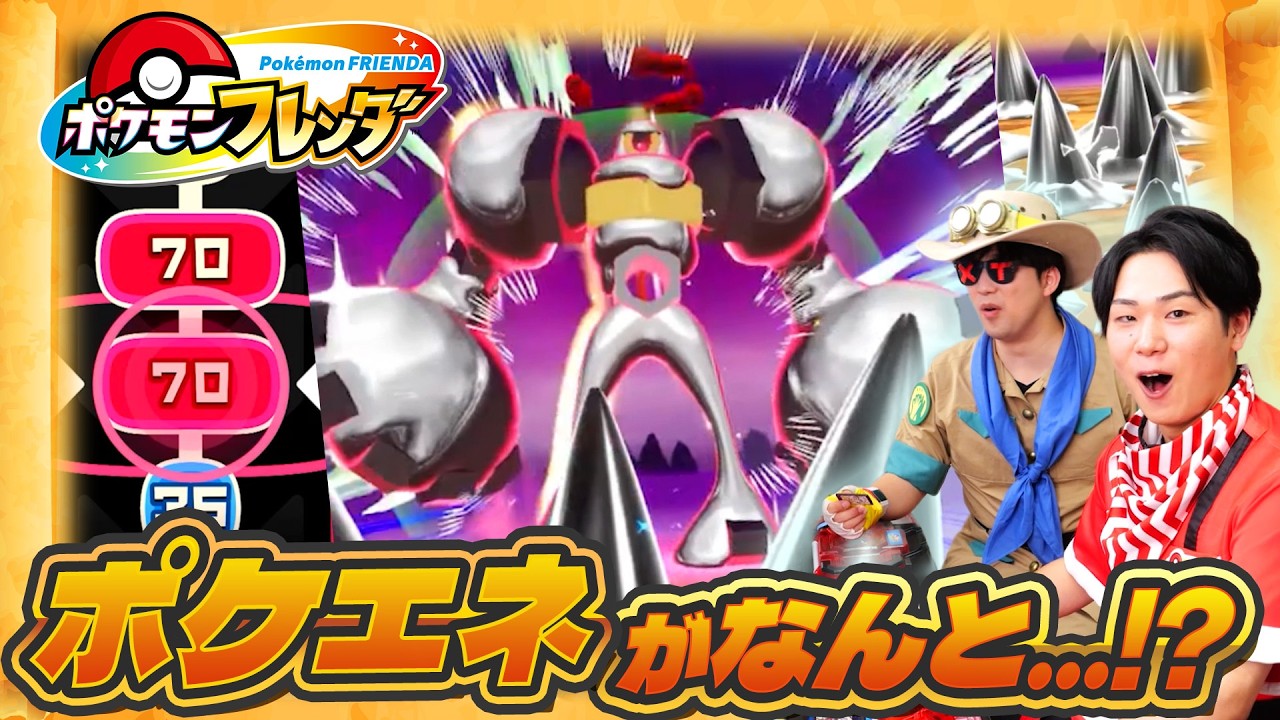 検証！エクストレジャー2だんで一番ポケエネが高いのはどのポケモン？