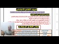 الصف الثالث الثانوي مادة علم الاجتماع التفاعل والعلاقات الاجتماعية 2023 نادر الدسوقي الصف الثالث الثانوي مادة علم الاجتماع التفاعل والعلاقات الاجتماعية 2023 نادر الدسوقي