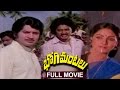 Bhogimantalu (1981) Full LengthTelugu Movie | Krishna , Rathi, Anjali Devi, Rajyalakshmi, Sudhakar