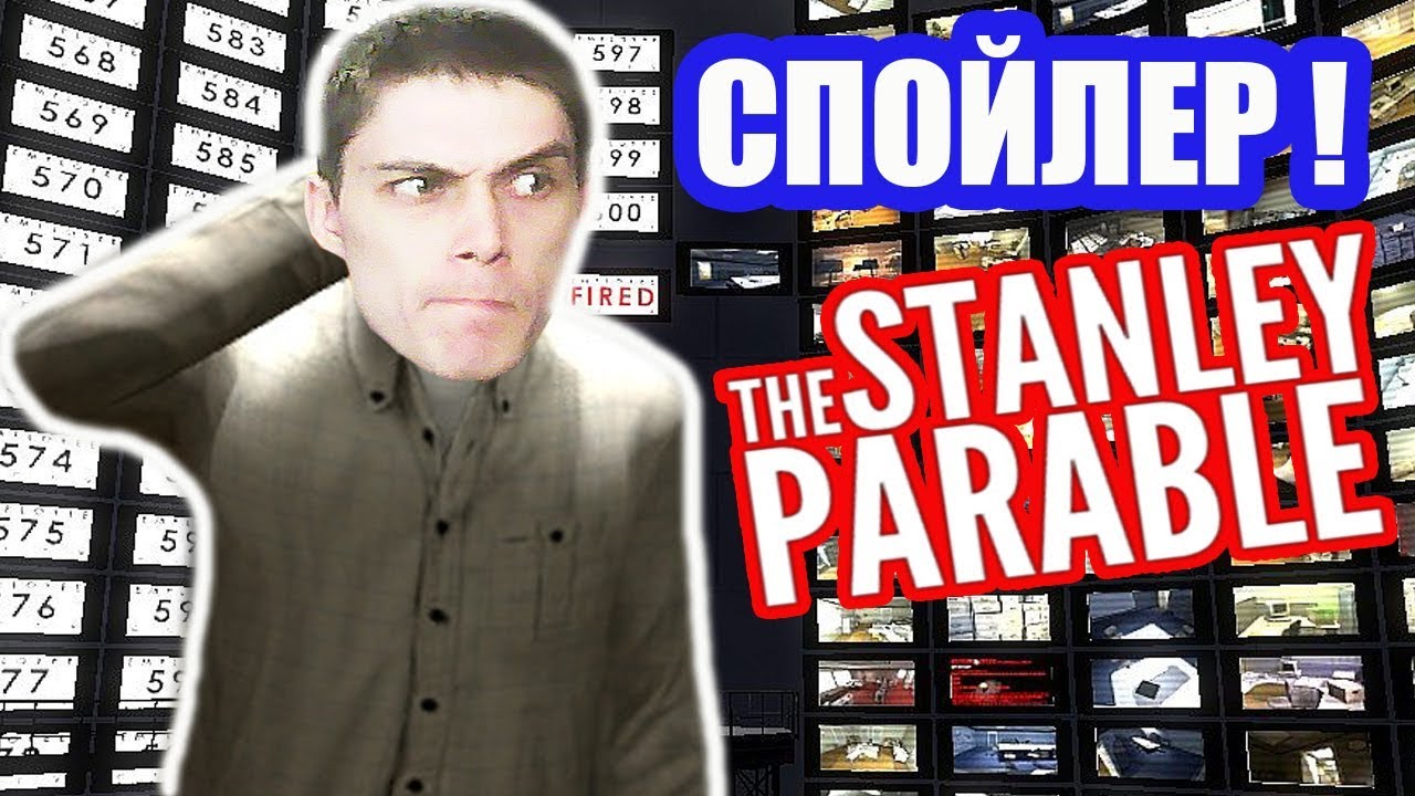 Сполер или спойлер фильма