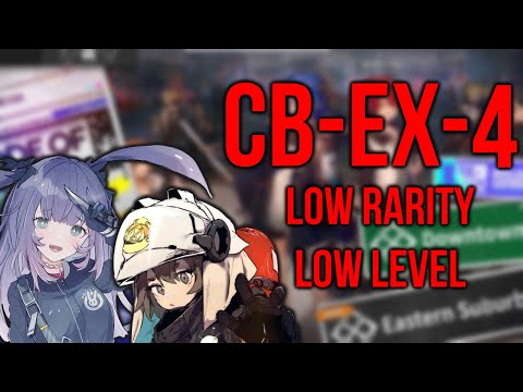 [Arknights] CB-EX-4 Explained: Low Rarity, Low Level (E1-10 Squad)