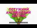 Вітайте інновацію! Двофазний нічний відновлювальний концентрат Анти-Аж Глобаль