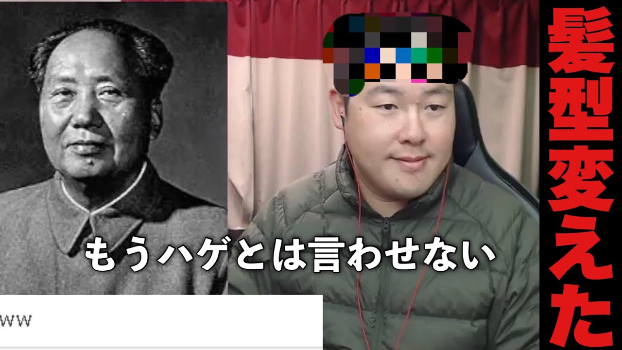 【歓喜】ハゲハゲ言われるのでハゲを克服した【石川典行】