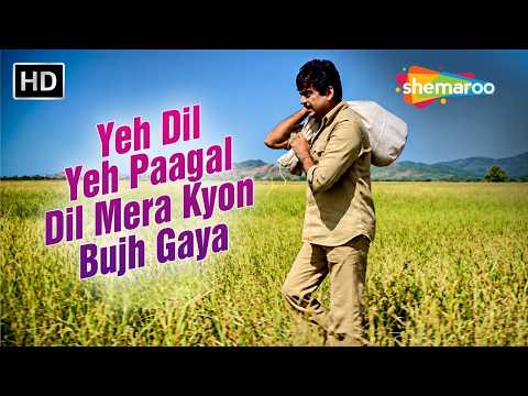Yeh Dil Yeh Paagal Dil Mera | Maati Maangey Khoon (1984) | Ghulam Ali | Shatrughan Sinha
