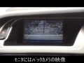 Audi A4 DVDﾁｪﾝｼﾞｬｰとﾊﾞｯｸｶﾒﾗの切替