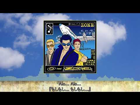 【歌詞・日本語訳付き】『恋のマイアヒ(Dragostea Din Tei)』 - O-Zone【飲ま飲まイェイ】