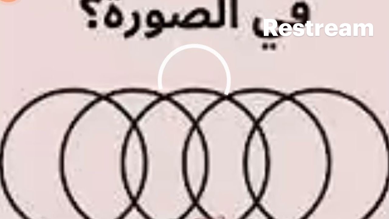 يلا نتجمع الغاز  ودردشة