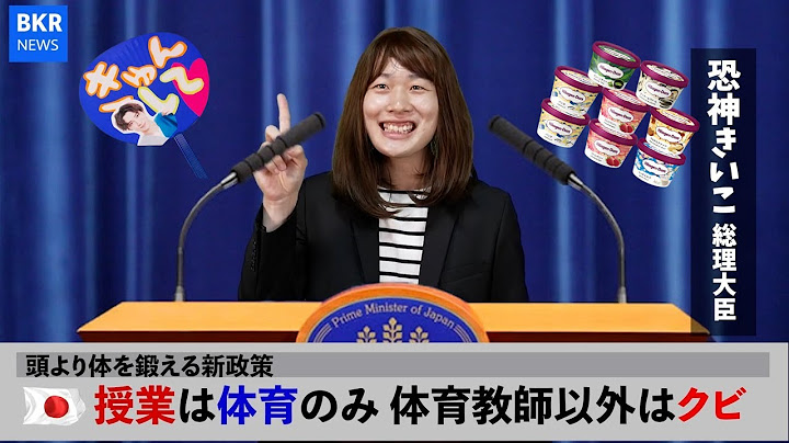 総理大臣がヤバい法律を作っちゃった！やねすけvsきいこ【バンカラジオ】