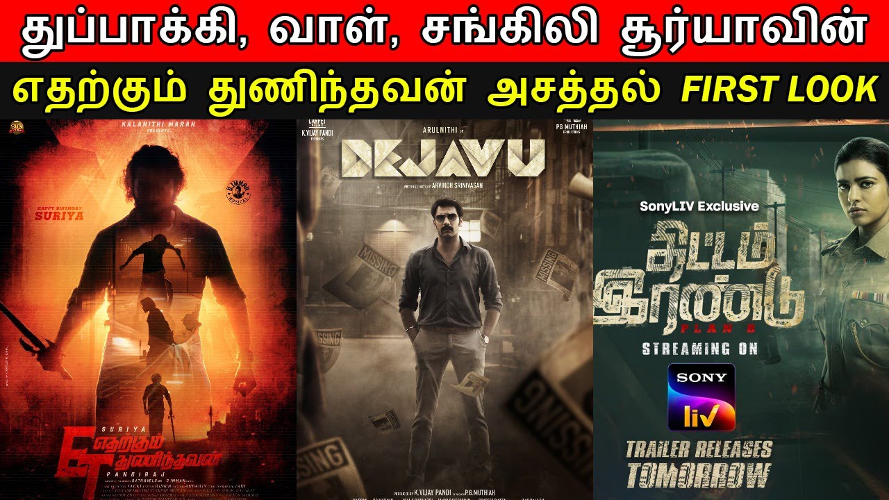 Film Talk | Etharkkum Thunindhavan - Mass First Look Poster, Dejavu, Plan B Updates