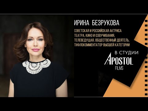 Video: Irina Bezrukova A împărtășit Secretele Păstrării Tinereții