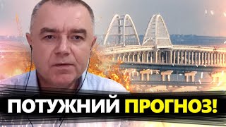 Це ВИРІШЕНО! СВІТАН розкрив, що чекає на КРИМСЬКИЙ МІСТ! / Дивіться ДО КІНЦЯ