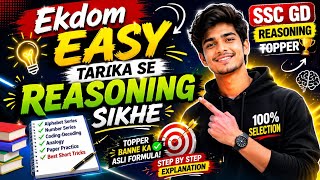 SSC GD Reasoning 2026 | Ekdom Easy Tarika Se Reasoning Sikhe | Alphabet Series Tricks &amp; Shortcuts