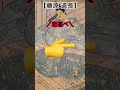 【イカれた偉人】藤原道長
