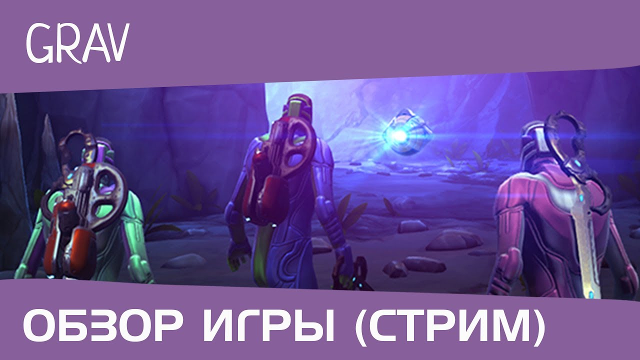 GRAV. Стрим от DiRaven (стрим, обзор игры)