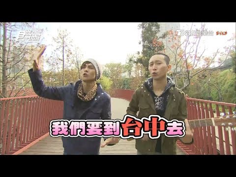 食尚玩家【台中】天團浩角翔起過境！24小時必選早餐吃到宵夜(完整版)