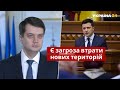 Разумков дав пораду Зеленському щодо Донбасу / Путін, Росія, "Л/ДНР", Офіс Президента / Україна 24