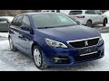 Peugeot 308SW. Осмотр автомобилей которые ещё не появились на продаже. Авто из Европы. Псков.