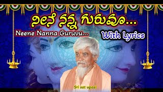 Neene Nanna Guruvu Lyrics In Kannada ನನ ನನನ ಗರವ Dodderi Appaji Songs Sri Sat Upasi