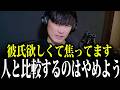 24年間恋愛経験ゼロ…焦りから解放されるための「考え方」【山口一郎/サカナクション/切り抜き】