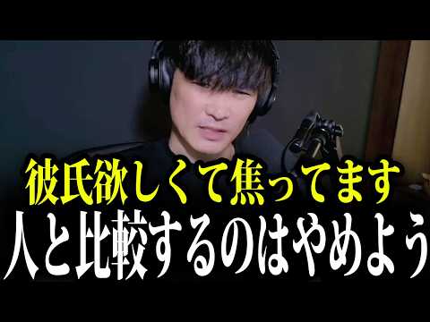 24年間恋愛経験ゼロ…焦りから解放されるための「考え方」【山口一郎/サカナクション/切り抜き】