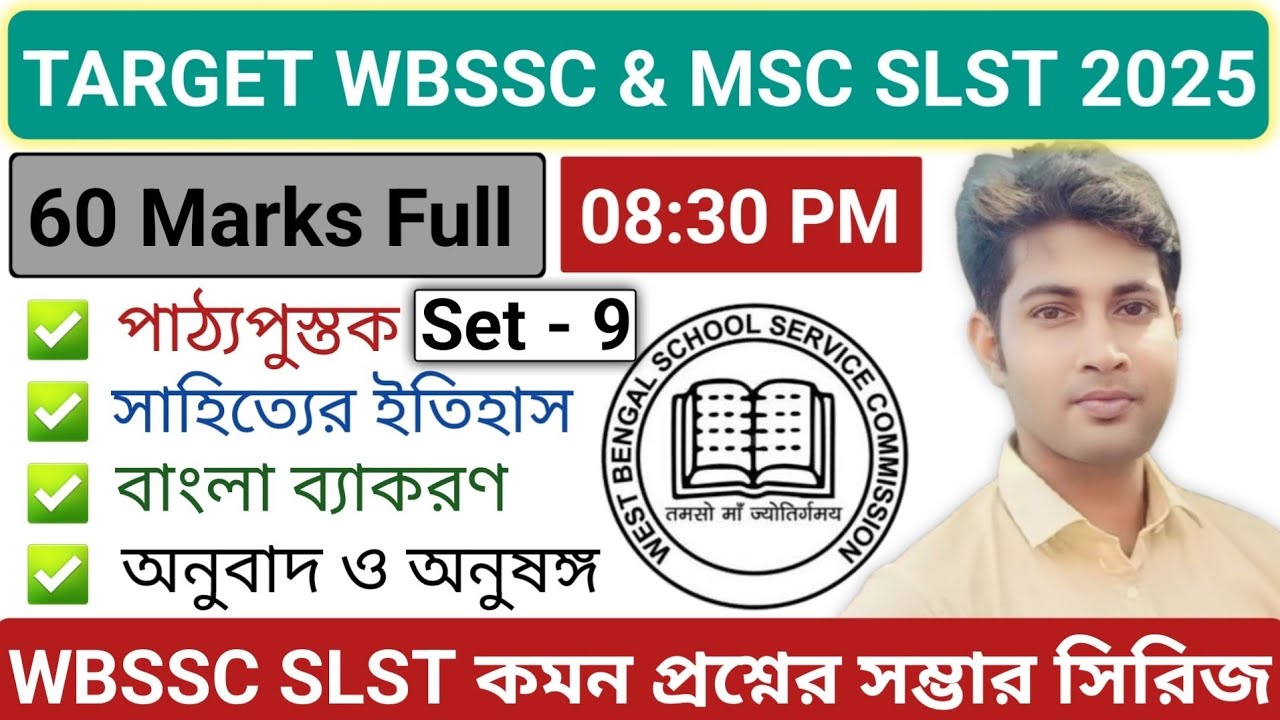 Bengali SLST Mock Test 60 Marks Full | Slst bengali Preparation | Slst new notification 2025 | Set-9