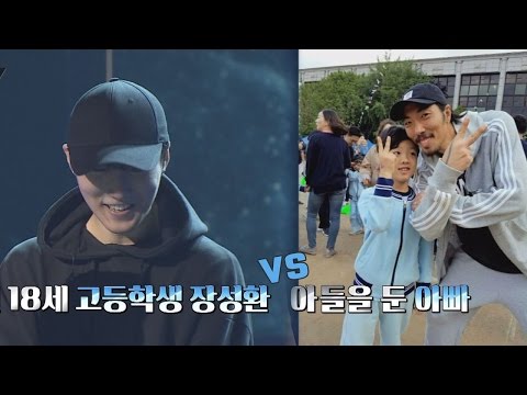 알고 보니 19살 차이, 학생과 학부모의 대결…! (feat. 학교 가야 해)  힙합의 민족2 6회