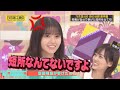 【山下美月】新センター山下美月の齋藤飛鳥いじり