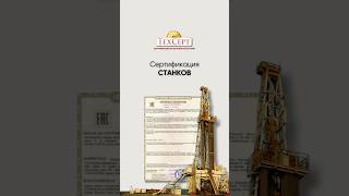 📄 Сертификация станков #сертификация #ТРТС010 #ТРТС020 #декларацияТРТС #сертификатТРТС #оборудован