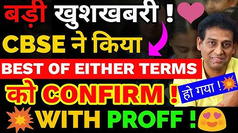 CBSE Official New Result Date Announced 🔴| Class 10/12 Result | Cbse Term2 Result | Cbse Result 2022